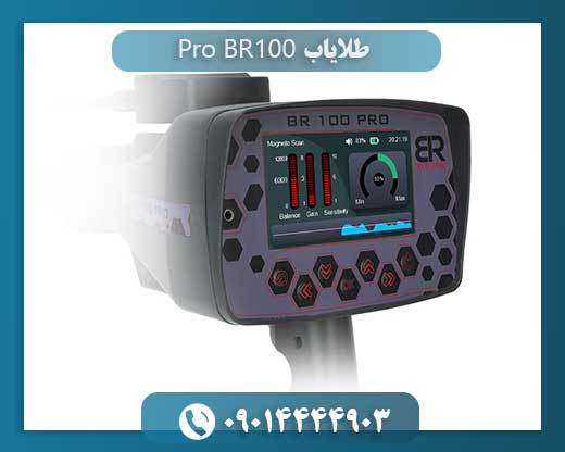 طلایاب BR100 Pro