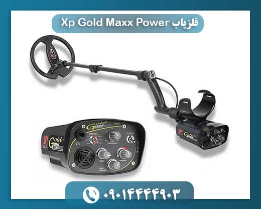فلزیاب Xp Gold Maxx Power