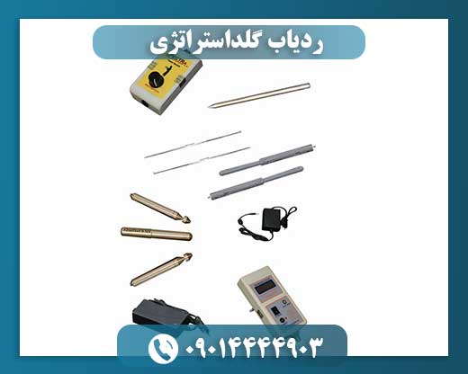 ردیاب گلداستراتژی