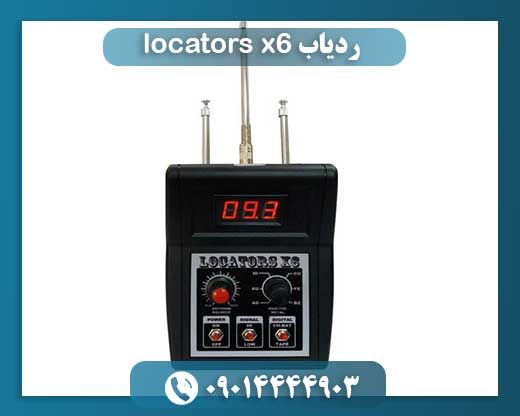 ردیاب locators x6