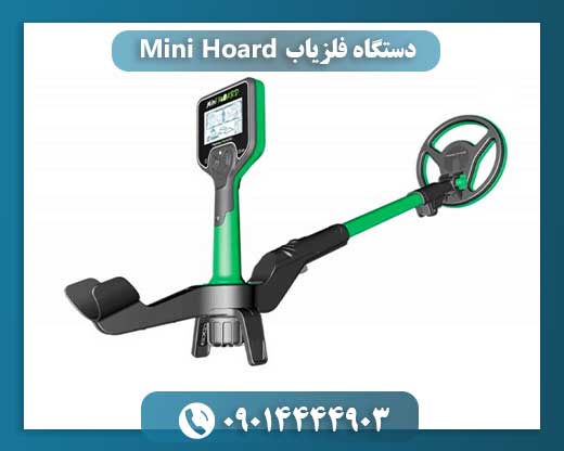 دستگاه فلزیاب Mini Hoard