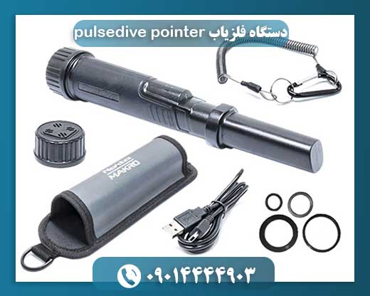 دستگاه فلزیاب pulsedive pointer