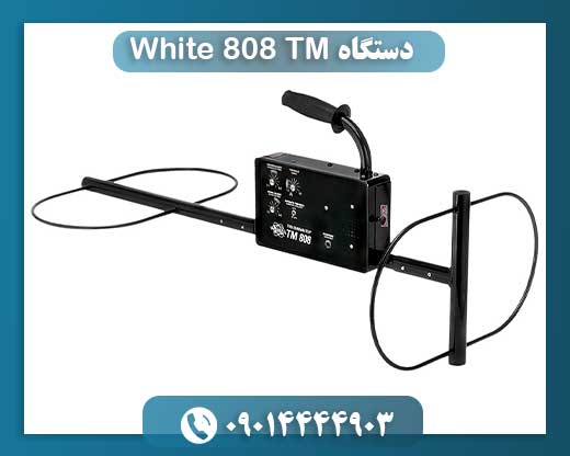 دستگاه TM 808 White