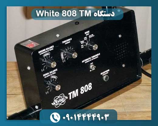 دستگاه TM 808 White