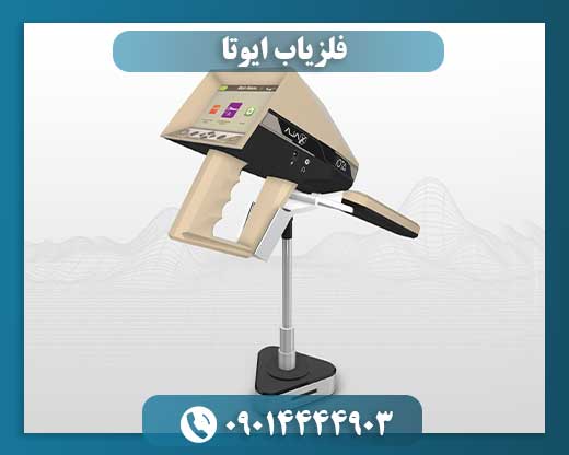 فلزیاب ایوتا