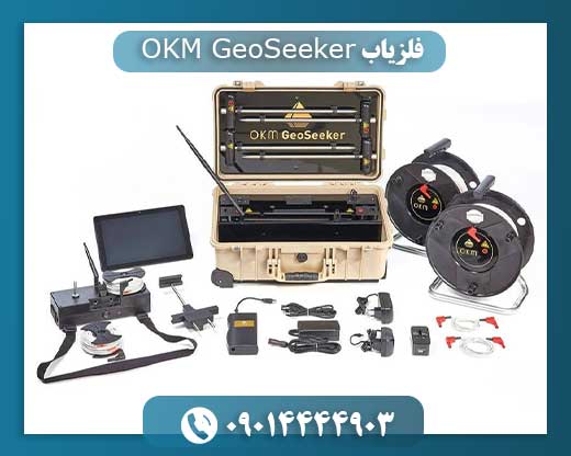 فلزیاب OKM GeoSeeker