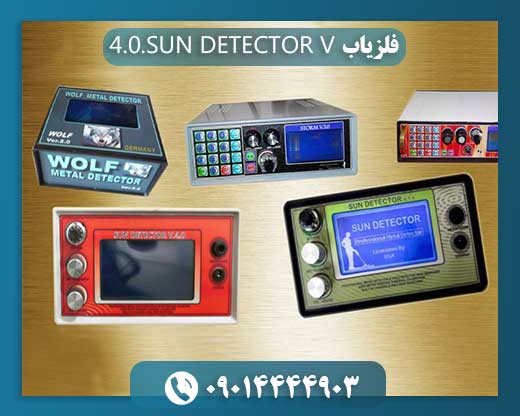 فلزیاب SUN DETECTOR V.4.0