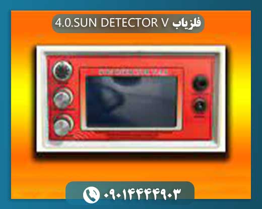 فلزیاب SUN DETECTOR V.4.0