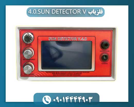 فلزیاب SUN DETECTOR V.4.0