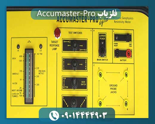 فلزیاب Accumaster-Pro