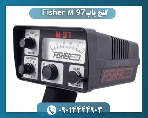 گنج یاب Fisher M-97