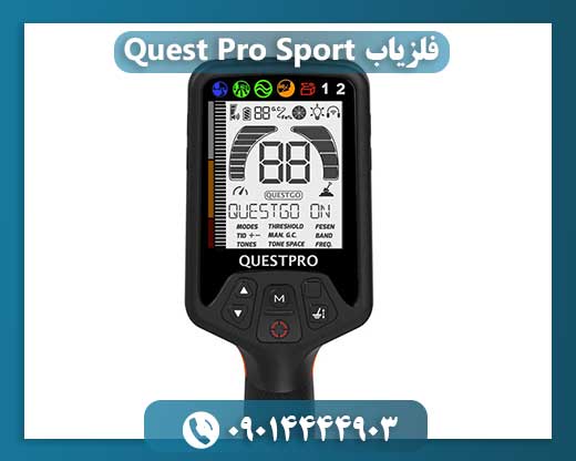 فلزیاب Quest Pro Sport