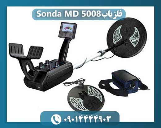 فلزیاب Sonda MD-5008