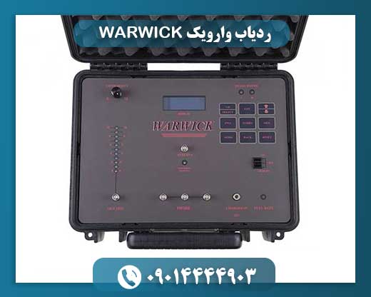 همه‌چیز درباره دستگاه شعاع‌زن WARWICK؛ دقت، عمق و فناوری در یک ابزار 09014444903