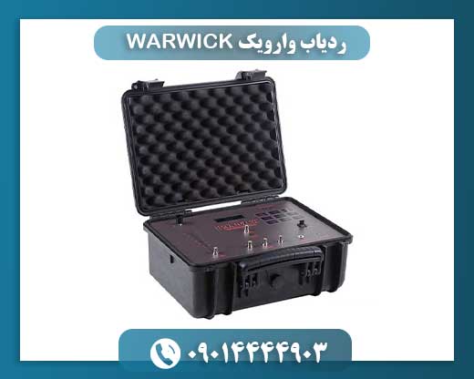 معرفی و بررسی کامل ردیاب قدرتمند WARWICK برای کاوش حرفه‌ای فلزات 09014444903
