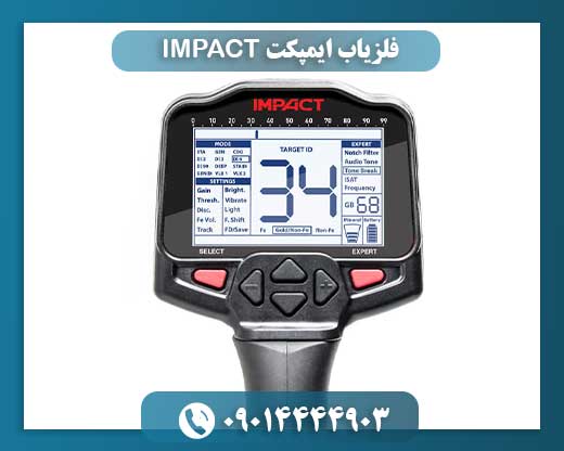 فلزیاب نوکتا ایمپکت 09014444903