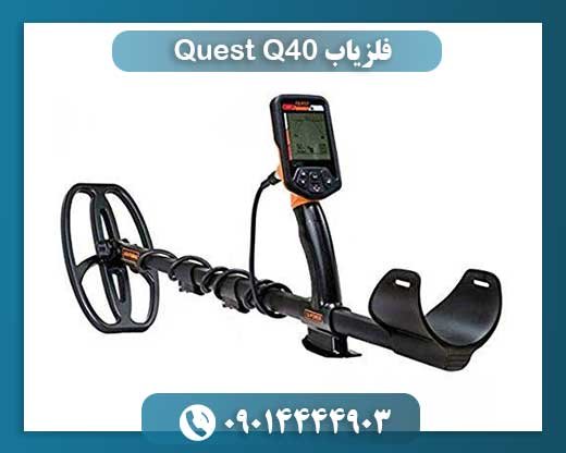 چرا Quest Q40 انتخابی هوشمندانه است؟ سبکی، قدرت و کاربری آسان در یک فلزیاب 09014444903