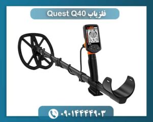 Quest Q40: فراتر از انتظار؛ تحلیلی بر ارزش خرید و عملکرد در محیط‌های گوناگون 09014444903
