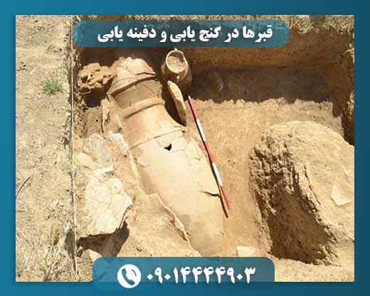 مکان‌های آرامگاه و رازهای نهفته در آن‌ها 09014444903