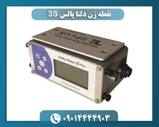 نقطه زن دلتا پالس ۳S 09014444903