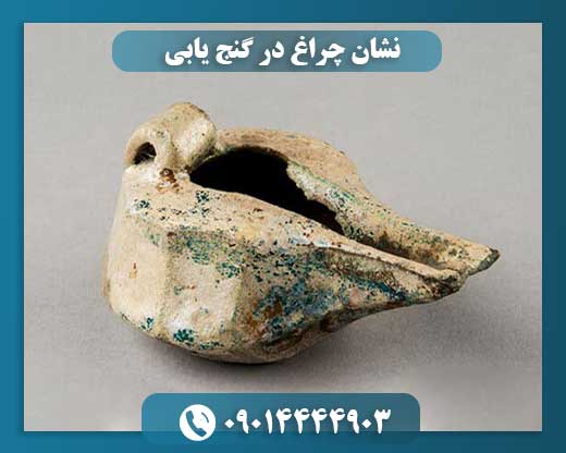 تحلیل باستان‌شناسی «نشان چراغ»؛ چرا این علامت در گنج‌یابی فاقد اعتبار است؟