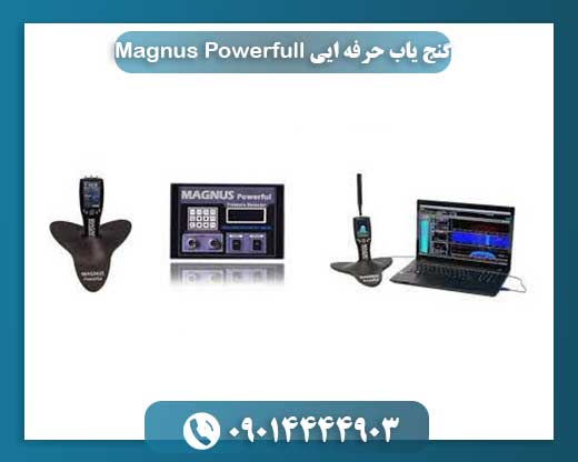 فلزیاب مگنوس پاور فول 09014444903