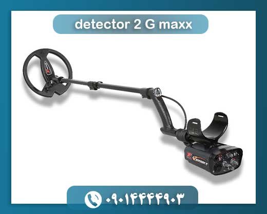 قدرت در سادگی؛ نگاهی به ویژگیها و عملکرد فلزیاب G-Maxx II