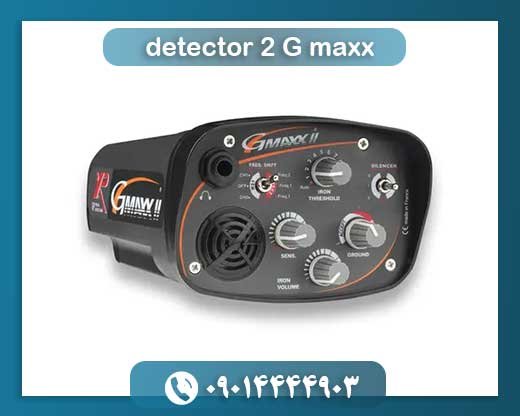 XP G-Maxx II؛ راهنمای کامل یک فلزیاب کلاسیک برای کشف گنج 09014444903