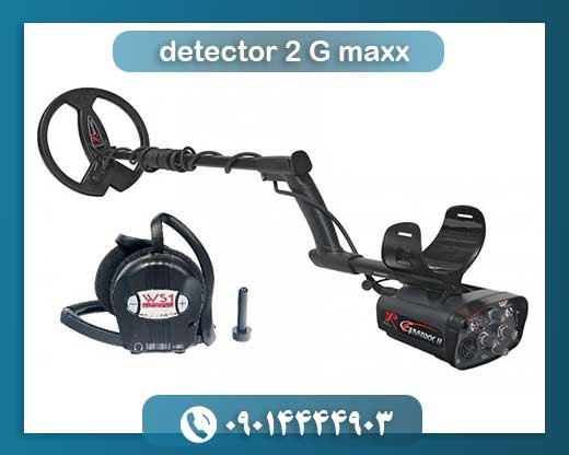بررسی جامع G-Maxx II؛ چرا این فلزیاب آنالوگ همچنان محبوب است؟ 09014444903