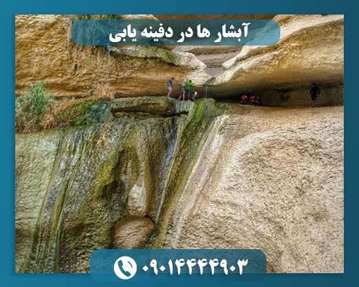رمزگشایی از نشانه‌های دفینه در اطراف آبشارها: راهنمای جامع کاوش 09014444903
