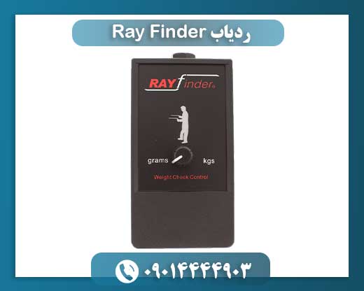 آشنایی کامل با ردیاب پیشرفته Ray Finder 09014444903