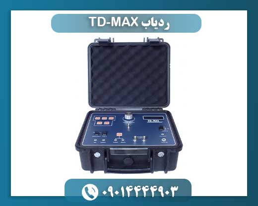 TD-MAX: چگونه از یک ردیاب دوربرد برای یافتن اهداف عمیق استفاده کنیم؟ 09014444903