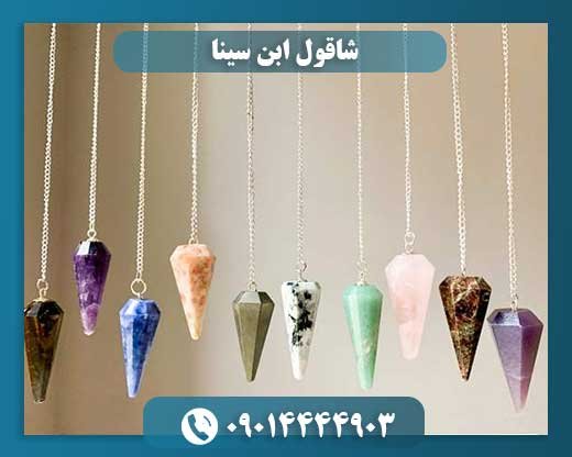 شاقول ابن سینا: حقیقت یا توهم؟ 09014444903