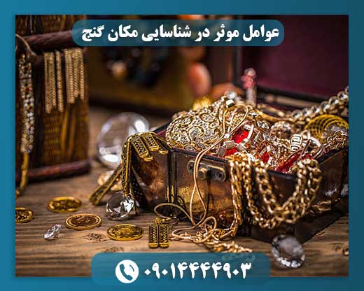 راهنمای جامع: شناسایی نشانه‌های گنج در طبیعت و آثار باستانی