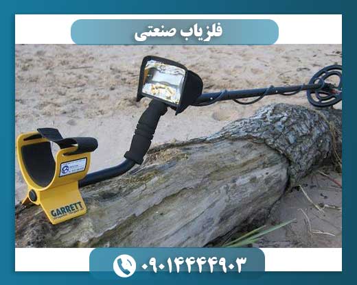 فلزیاب صنعتی؛ نگهبان نامرئی خطوط تولید 09014444903