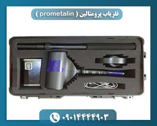 اسکنر تصویری پرومتالین: مشخصات، کاربرد و هر آنچه باید بدانید 09014444903