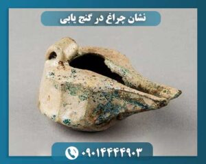 تحلیل باستانشناسی «نشان چراغ»؛ چرا این علامت در گنجیابی فاقد اعتبار است؟