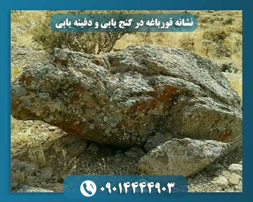 گنج‌یابی با نماد قورباغه: راهنمای کامل برای تفسیر این نشانه باستانی
