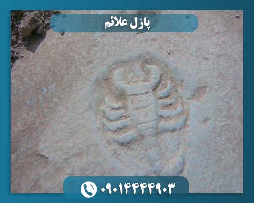 پازل علائم 09014444903