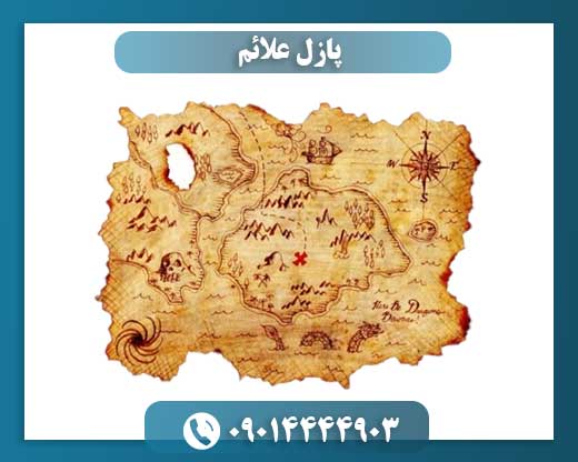 پازل علائم 09014444903