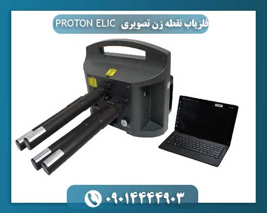 فلزیاب نقطه زن تصویری PROTON ELIC LB-4
