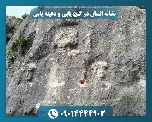 نشانه‌های انسانی در باستان‌شناسی دفینه‌ها 09014444903