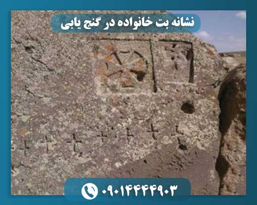 بت خانواده در دفینه‌ها: چگونه یک نشانه کوچک به گنجی بزرگ اشاره می‌کند؟