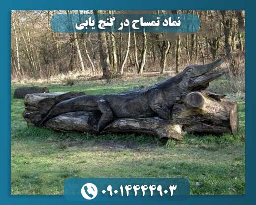 تمساح در گنج‌یابی: معنای نماد و نشانه‌های پنهان 09014444903