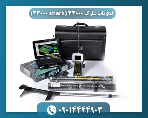 اسکنر شارک 33000 09014444903