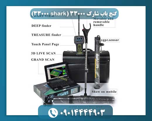 اسکنر شارک 33000 09014444903