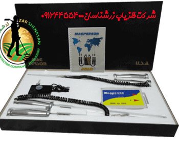 ردیاب مگ پرسون ( MAG PERSON )