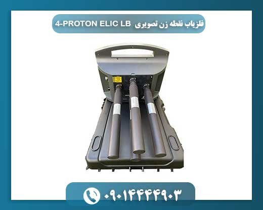 فلزیاب نقطه زن تصویری  PROTON ELIC LB-4 09014444903