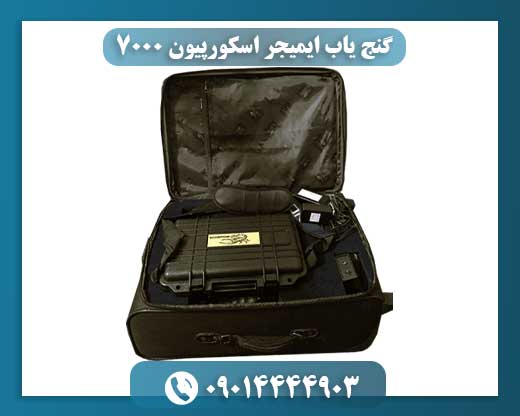 آشنایی با دستگاه گنج‌یاب ایمیجر اسکورپیون 7000؛ تکنولوژی پیشرفته تصویربرداری زیرزمینی 09014444903