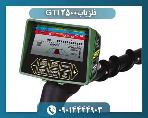فلزیاب GTI 2500 09014444903